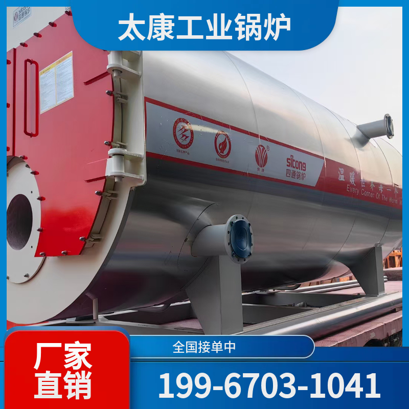 广安热水锅炉